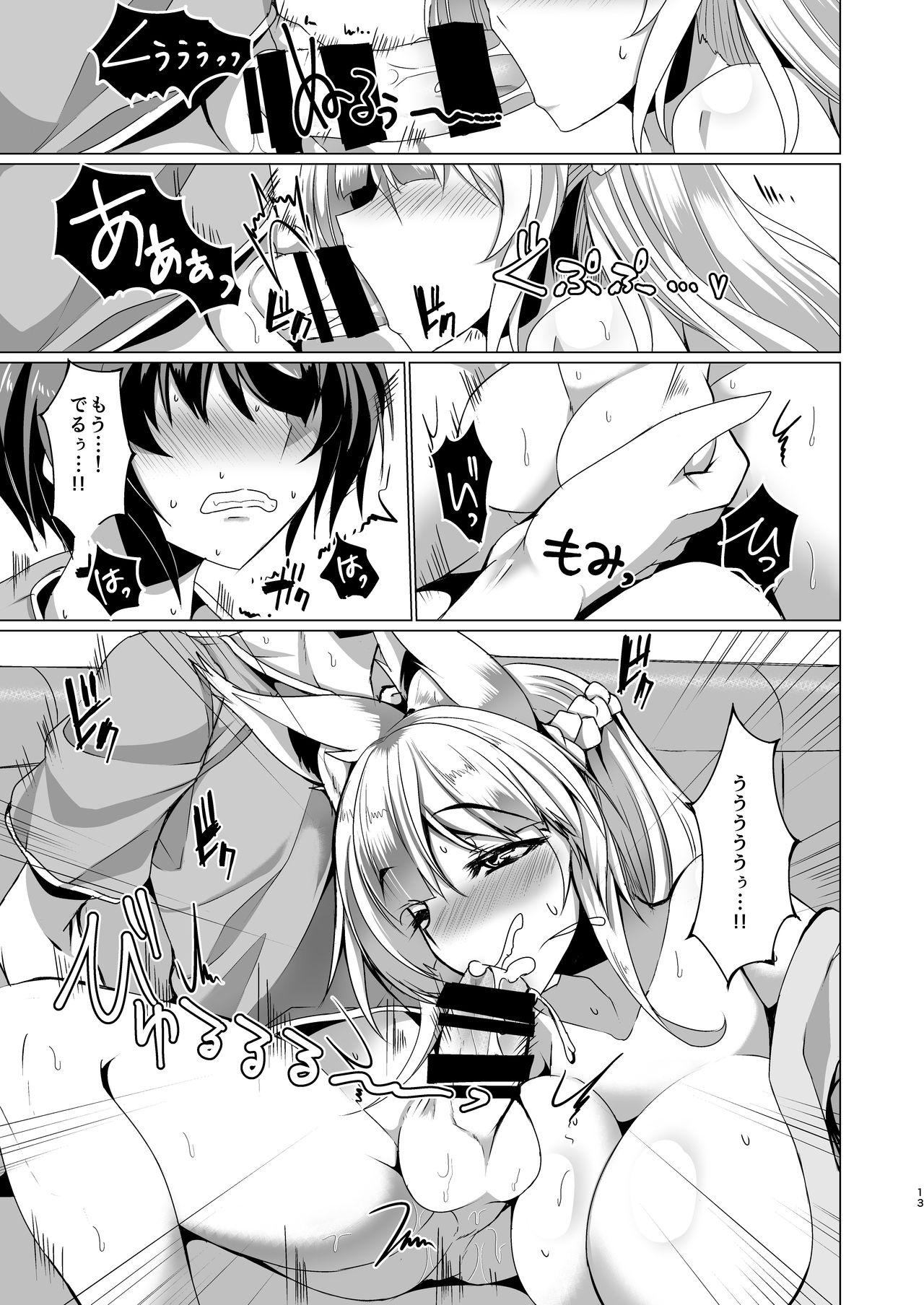 Kitsune no Mama ni Goyoujin! page 12 full