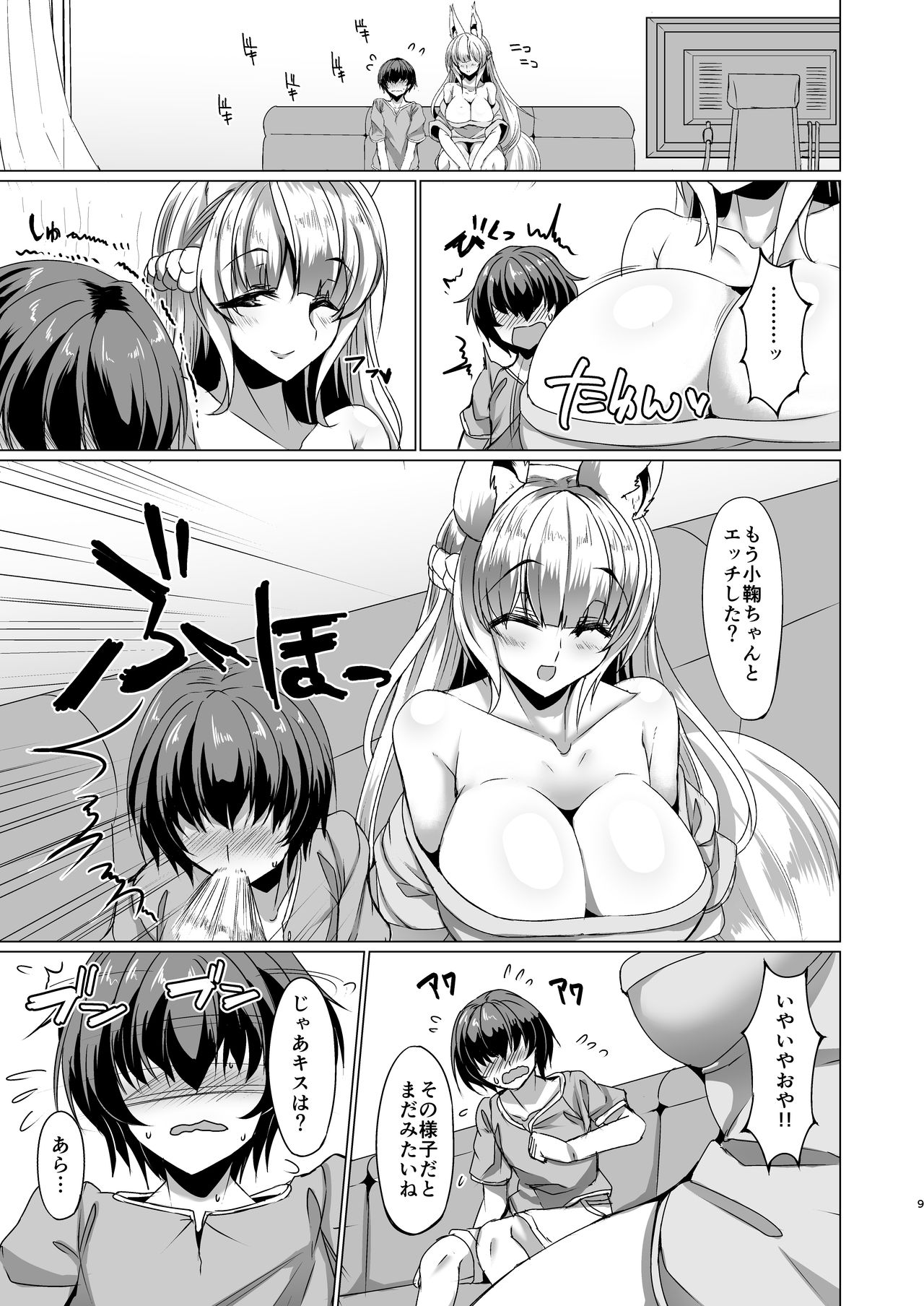 Kitsune no Mama ni Goyoujin! page 8 full