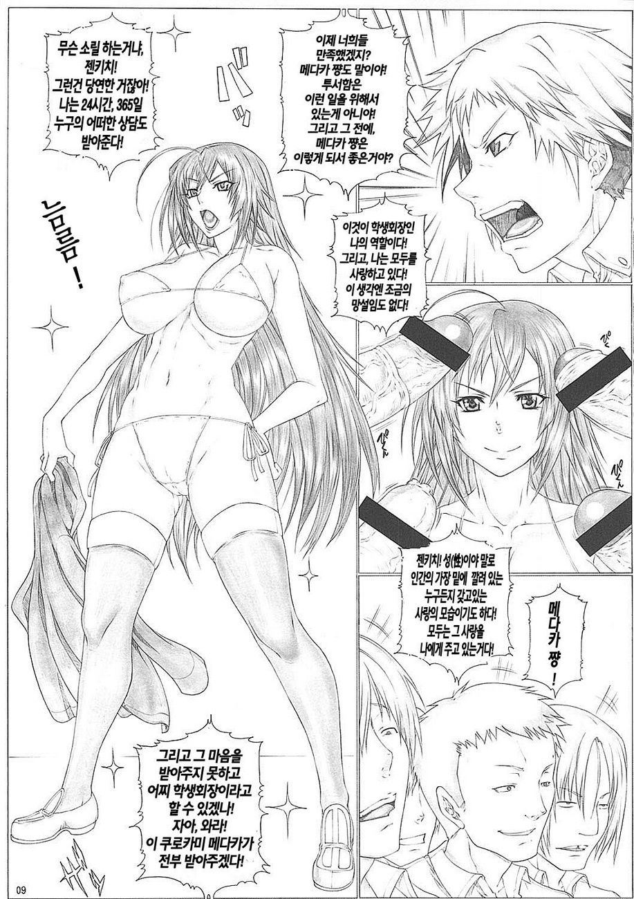 Angel's stroke 65 Medaka-chan GOGO!! page 11 full