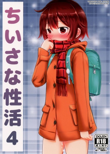 (C89) [Kidoukan (Kidou Muichi)] Chiisana Seikatsu 4 [Spanish] {Avatar-kun} cover