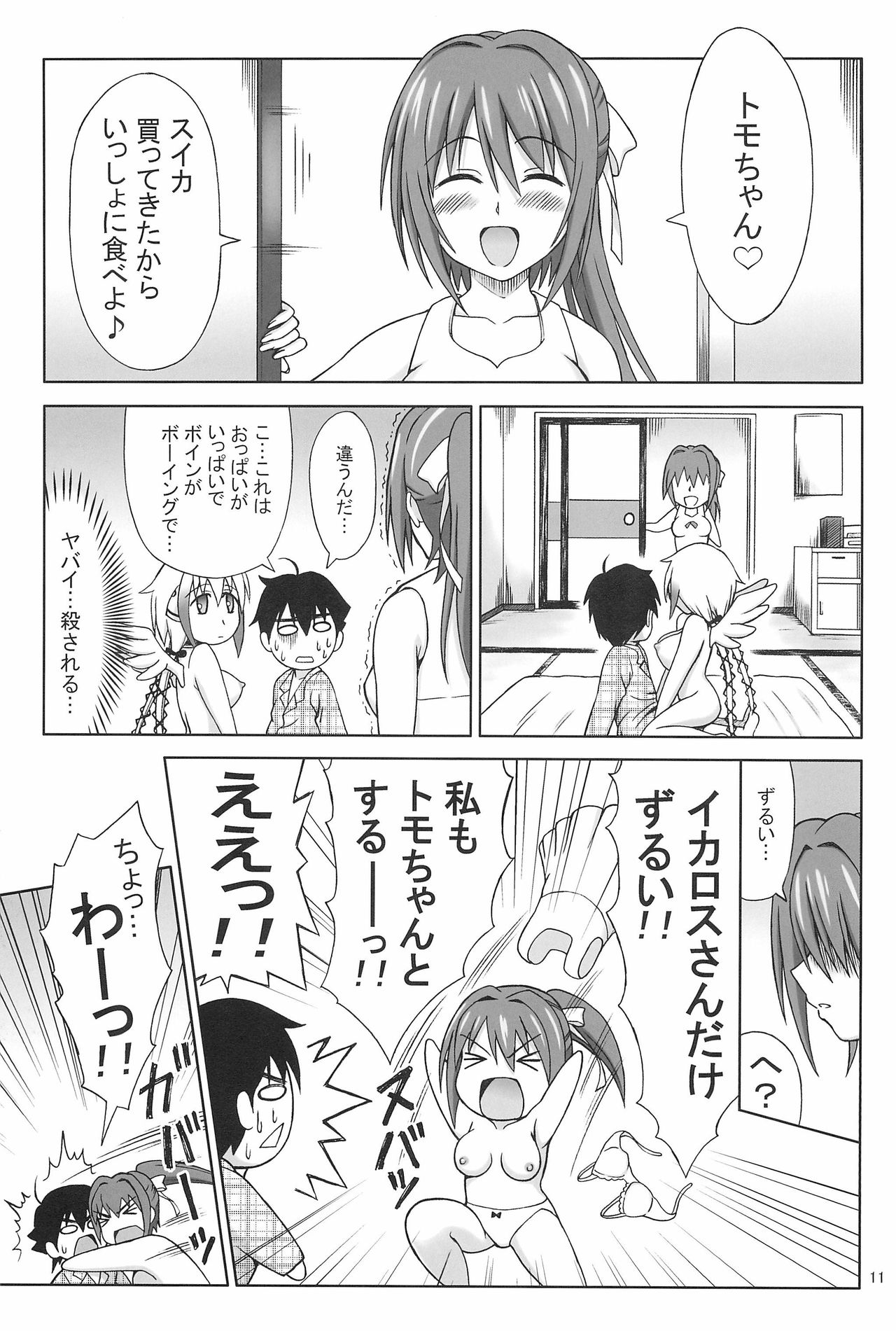 Kyokumen Oppai Double page 11 full