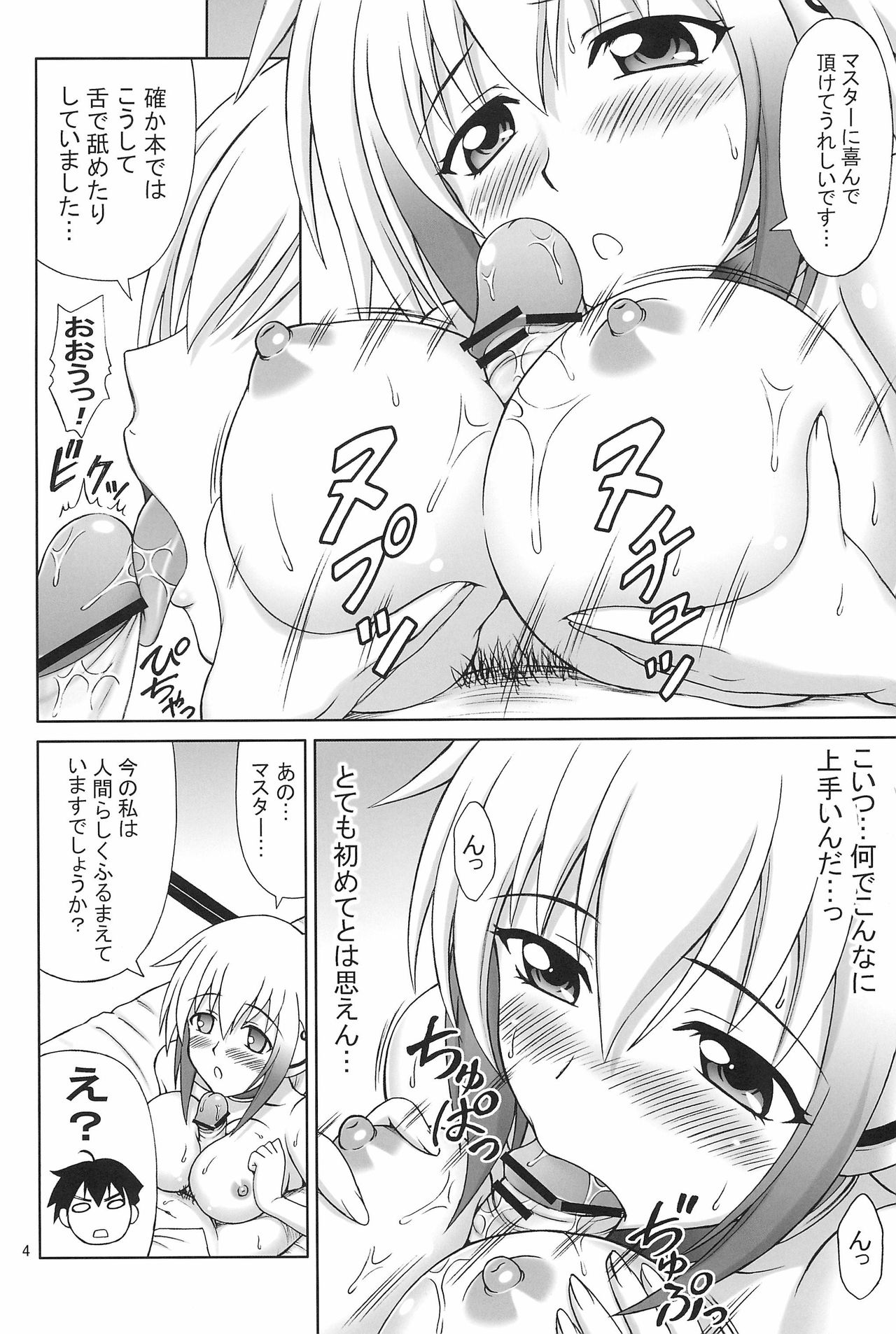 Kyokumen Oppai Double page 4 full