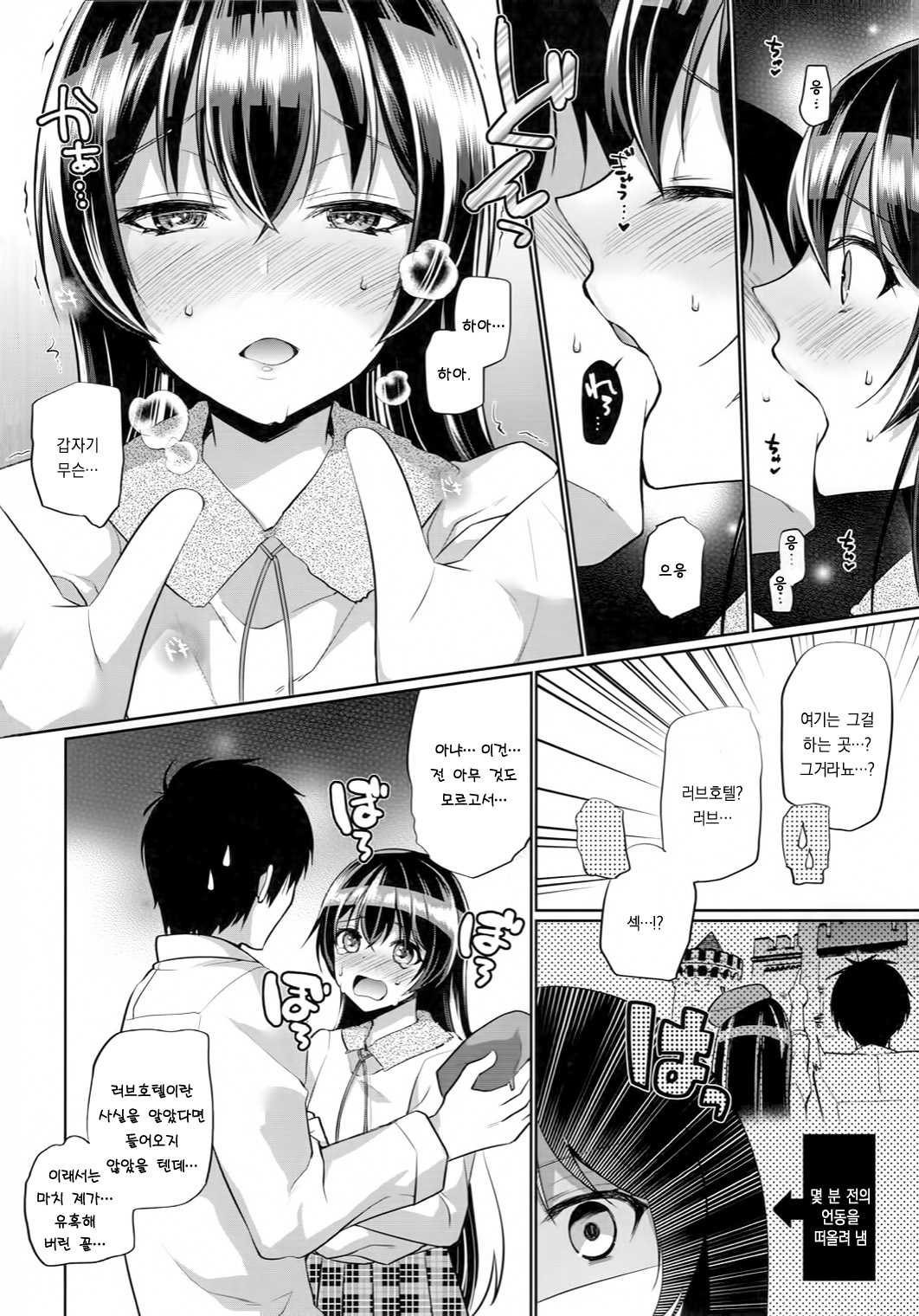 Umi to Icha Love Ecchi page 6 full