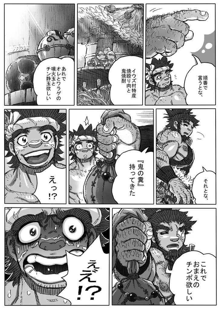 Hepoe no Kuni kara 7 - Omae no Are de Kakimawase! no Maki page 11 full