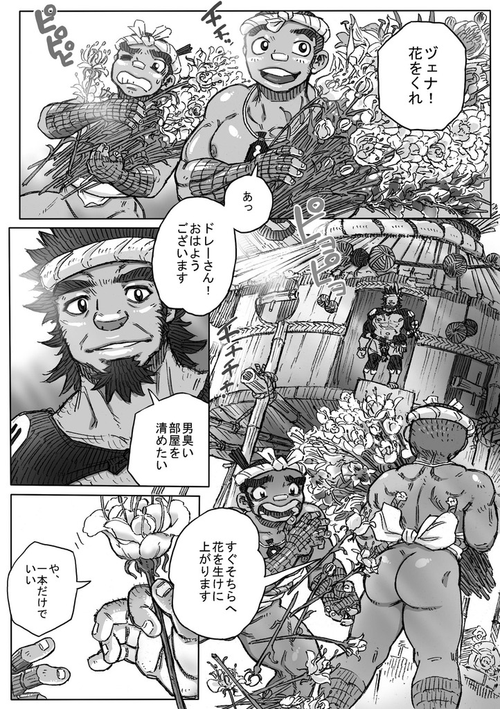 Hepoe no Kuni kara 7 - Omae no Are de Kakimawase! no Maki page 2 full