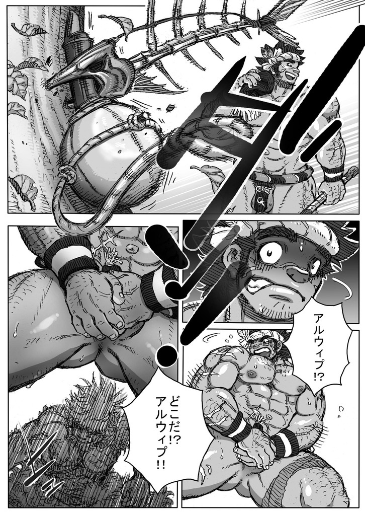 Hepoe no Kuni kara 7 - Omae no Are de Kakimawase! no Maki page 8 full