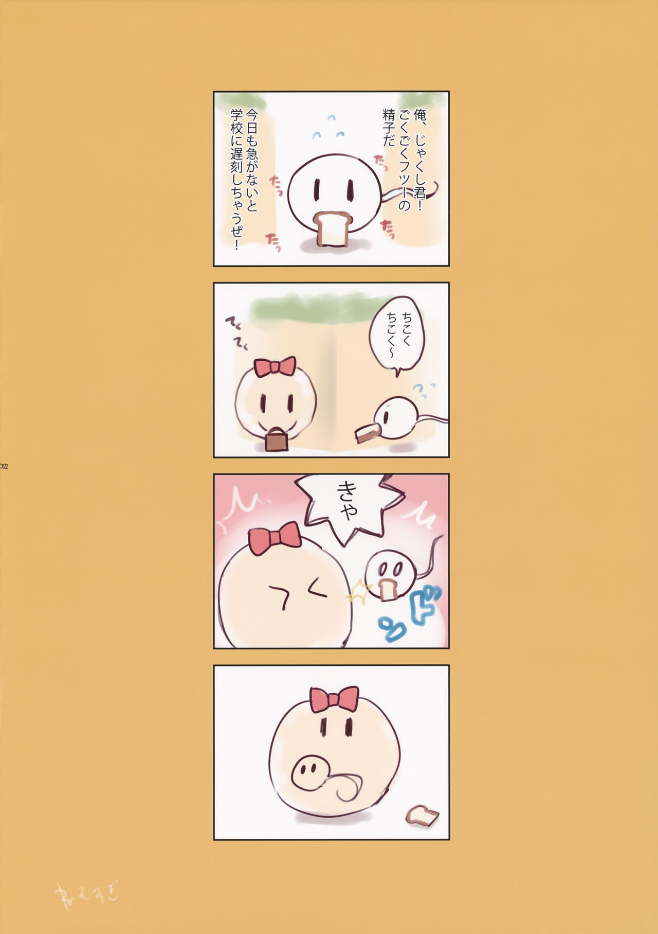 Ojamajakushi to Asobou page 12 full