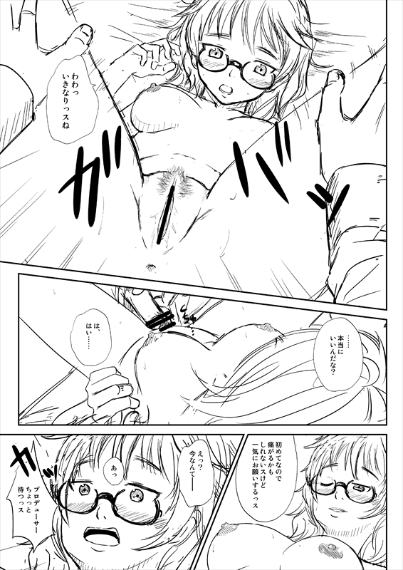 荒木比奈 page 11 full