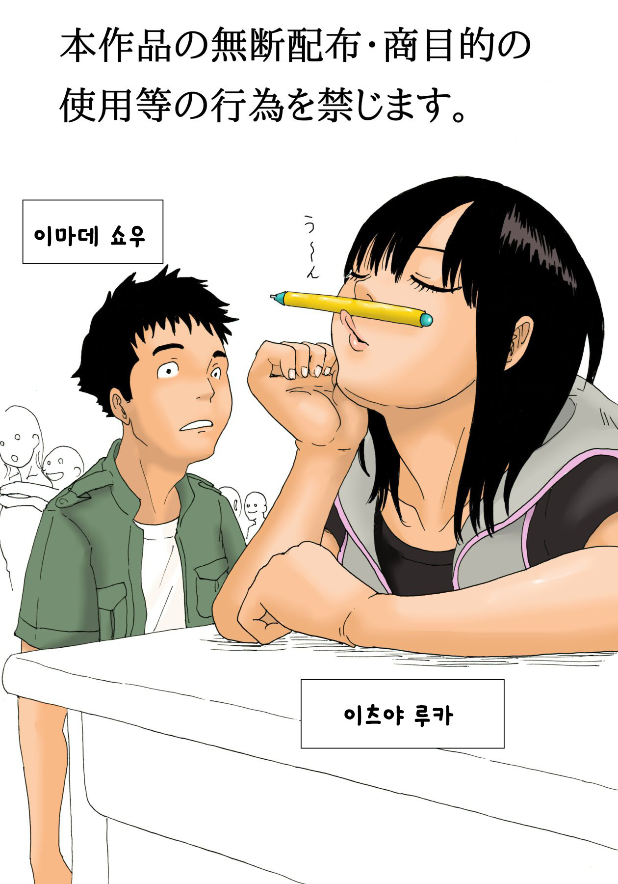 Osekkyou page 3 full