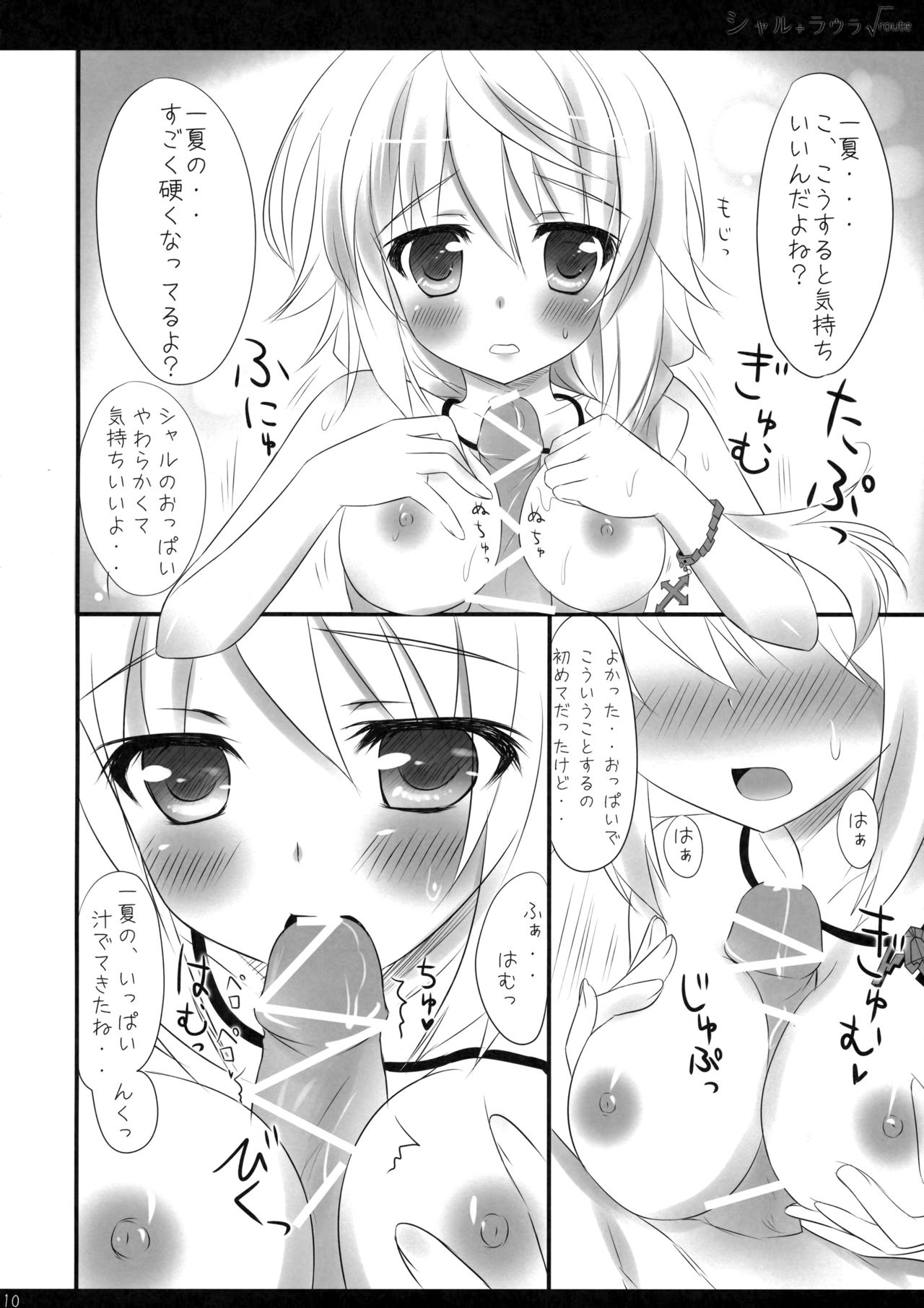 Char + Laura Square Root route page 11 full