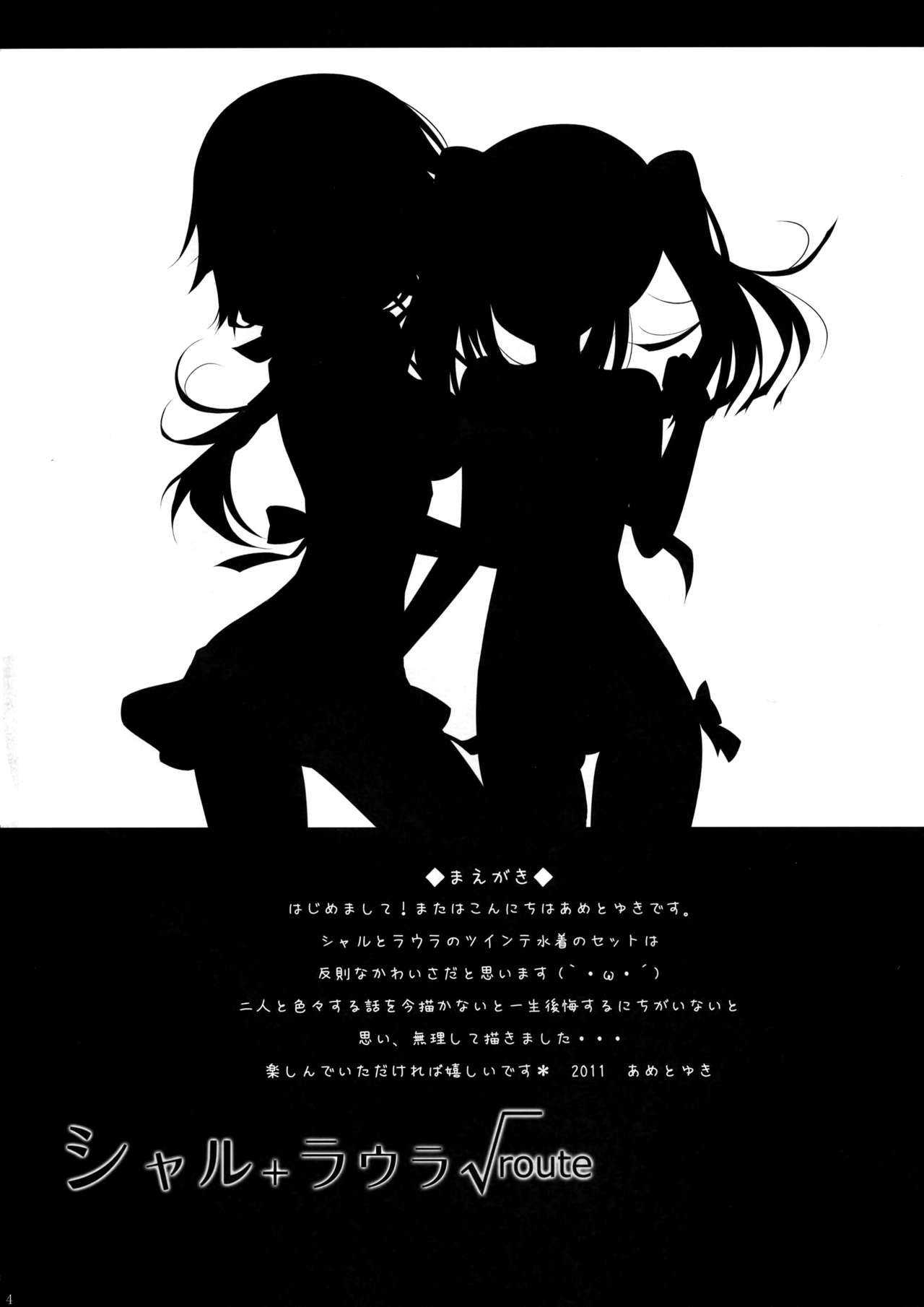 Char + Laura Square Root route page 5 full