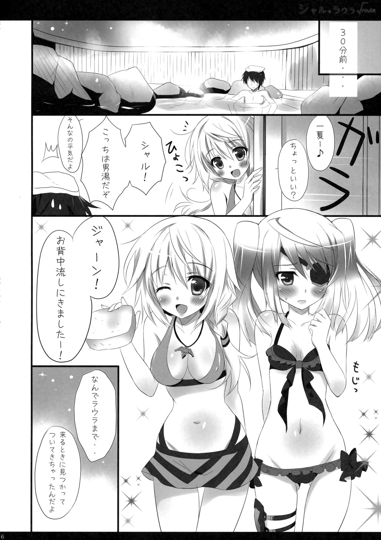 Char + Laura Square Root route page 7 full