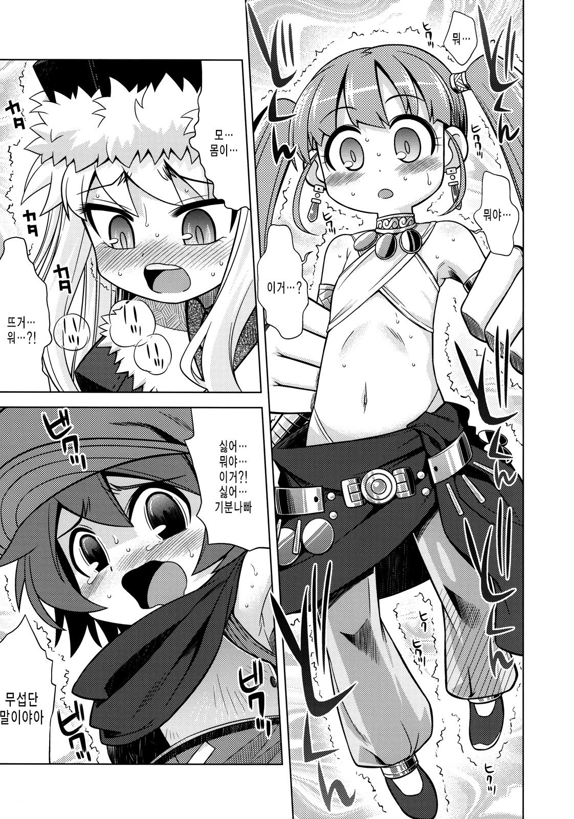 Sekaiju no Anone 10 page 5 full