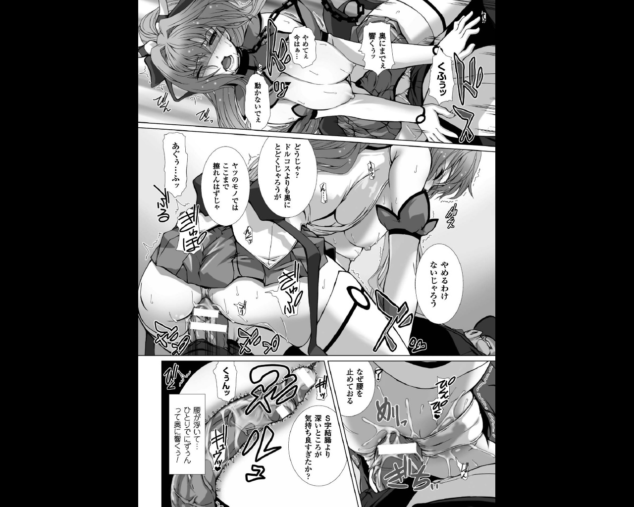 変幻装姫シャインミラージュ THE COMIC EPISODE 3 page 10 full