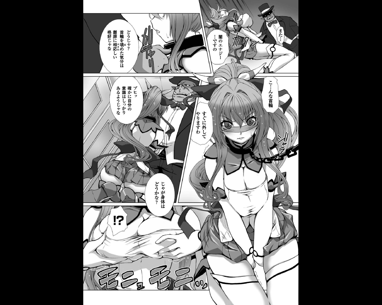 変幻装姫シャインミラージュ THE COMIC EPISODE 3 page 4 full