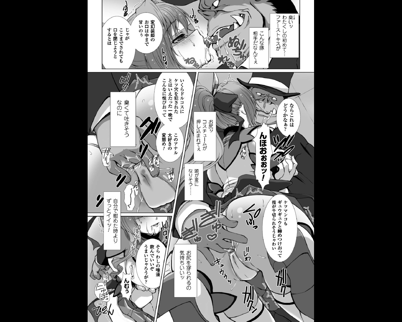 変幻装姫シャインミラージュ THE COMIC EPISODE 3 page 6 full
