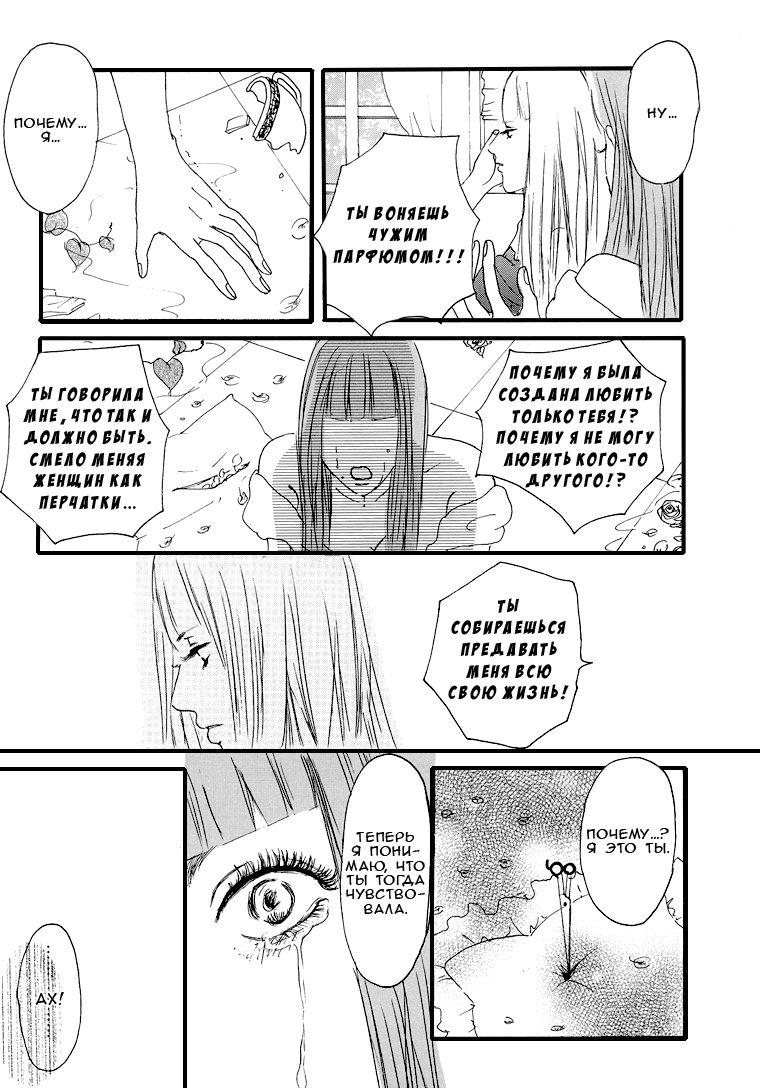 Girls Only Ch. 1-4 page 11 full