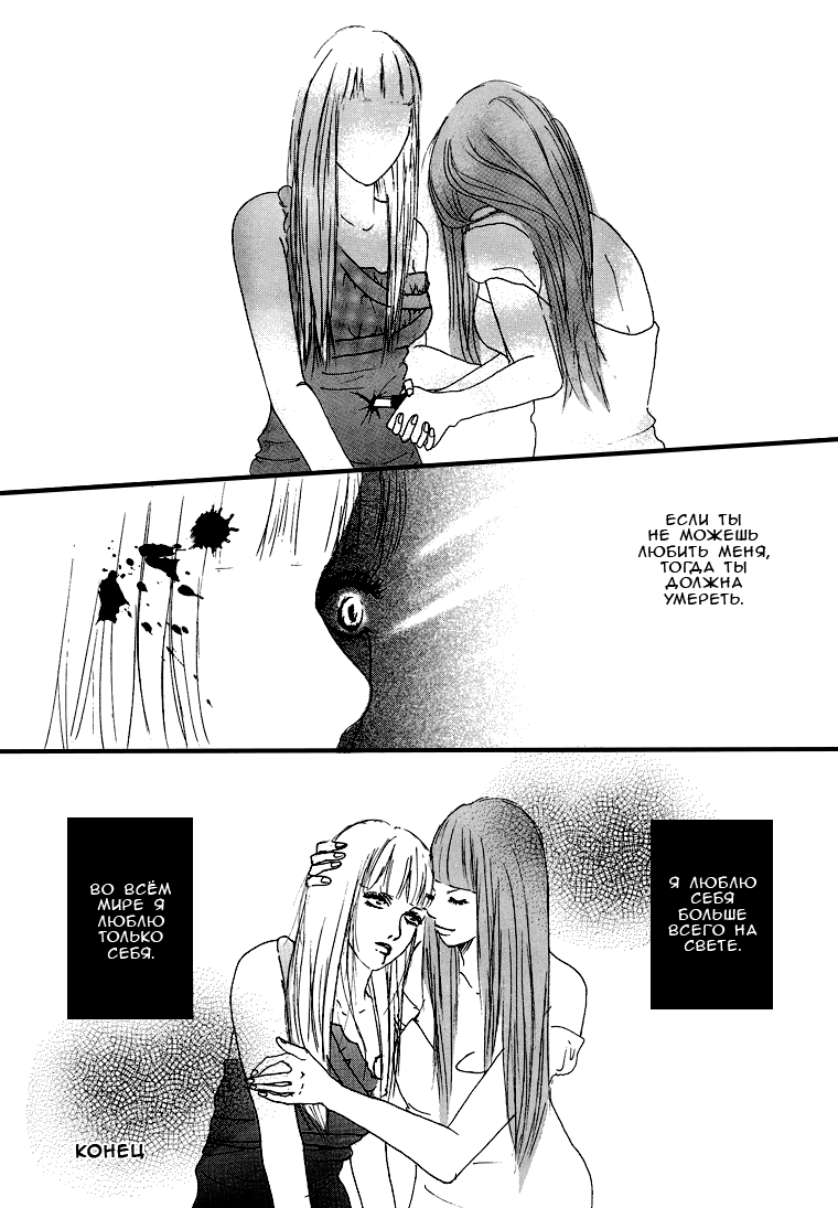 Girls Only Ch. 1-4 page 12 full