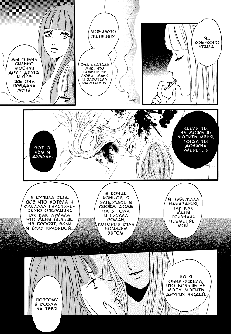Girls Only Ch. 1-4 page 8 full