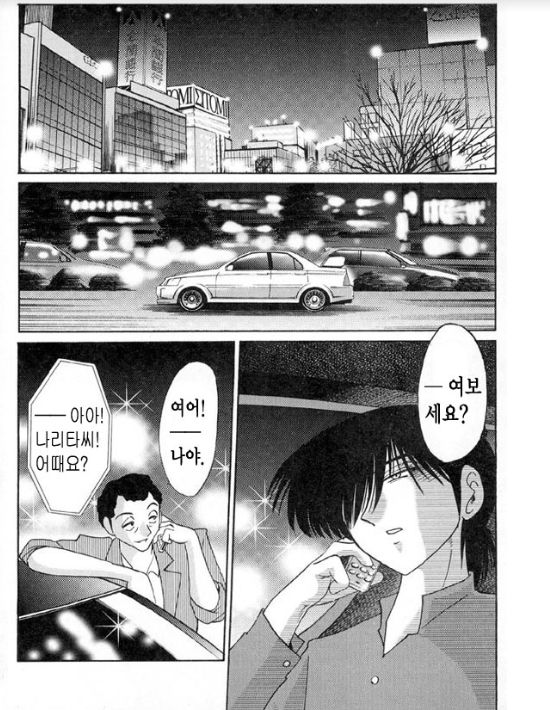 Takatsuki Jokyouju no Inbi na Hibi 5 page 4 full