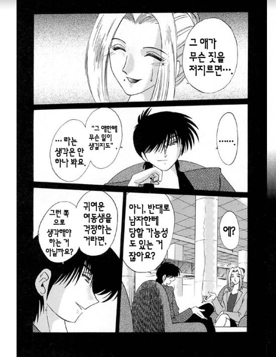 Takatsuki Jokyouju no Inbi na Hibi 5 page 7 full