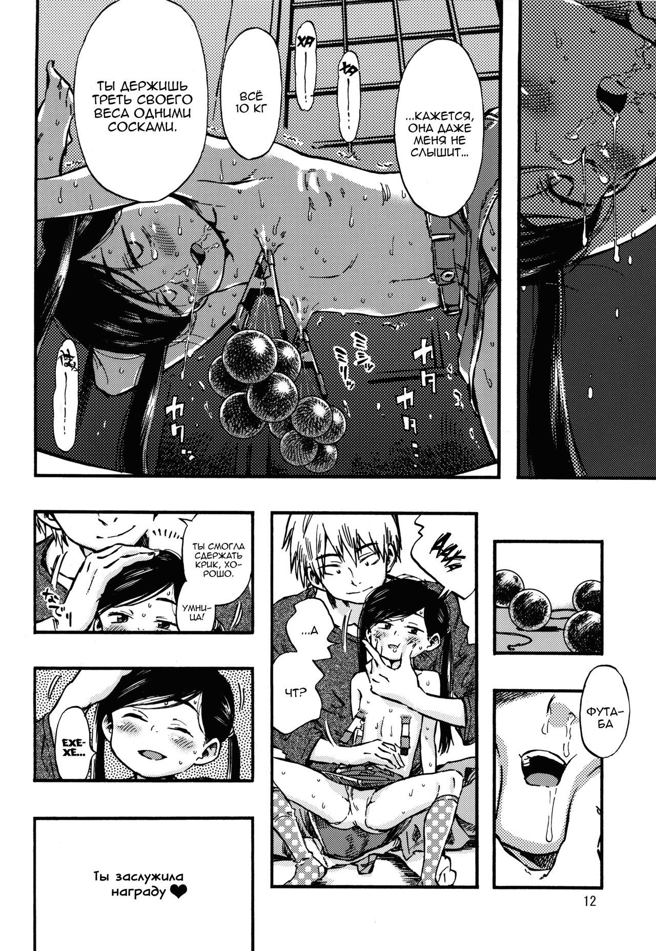 Kichikubi Musume | Доска - два соска page 11 full