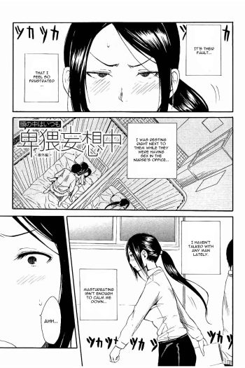 [Chiyou Yoyuchi] Atama no Naka wa Itsumo Hiwai Mousouchuu Bangaihen (Atama no Naka wa Itsumo Hiwai Mousouchuu) [English] [CGrascal] cover