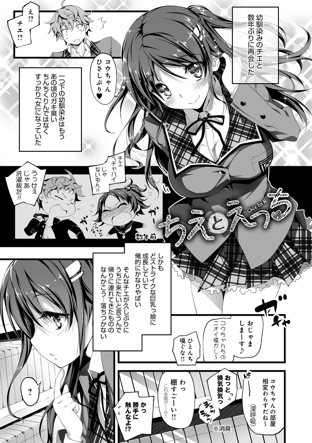 Kimi to H page 10 full