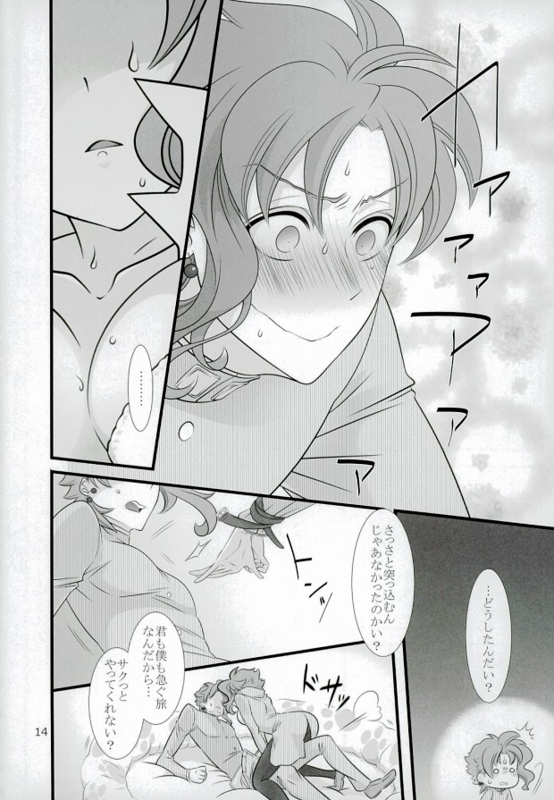 花京院くんと花京院さんのふたりエッチ page 11 full
