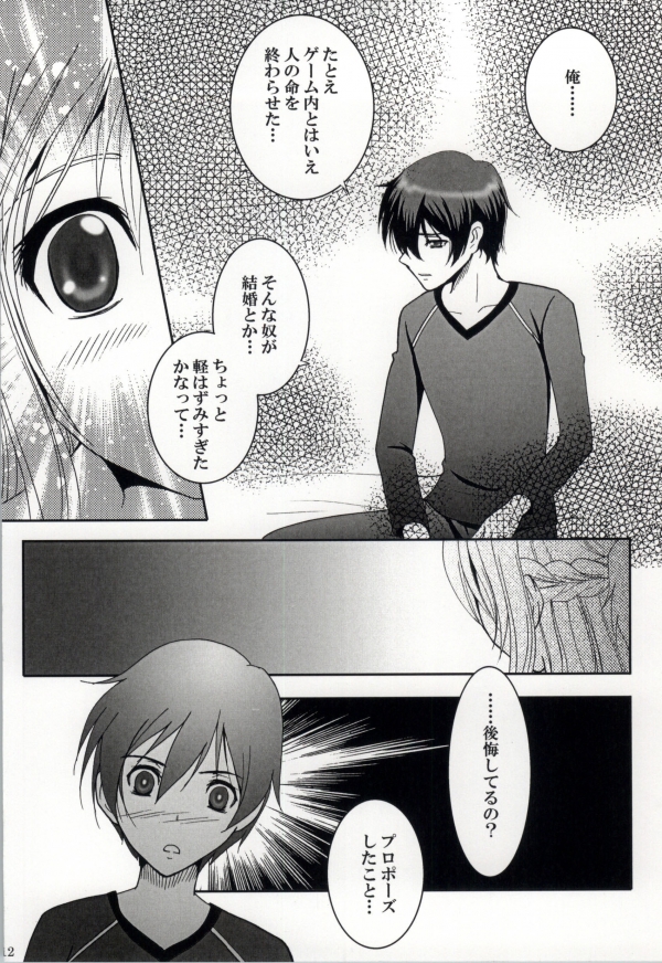 Hot & Cool page 10 full