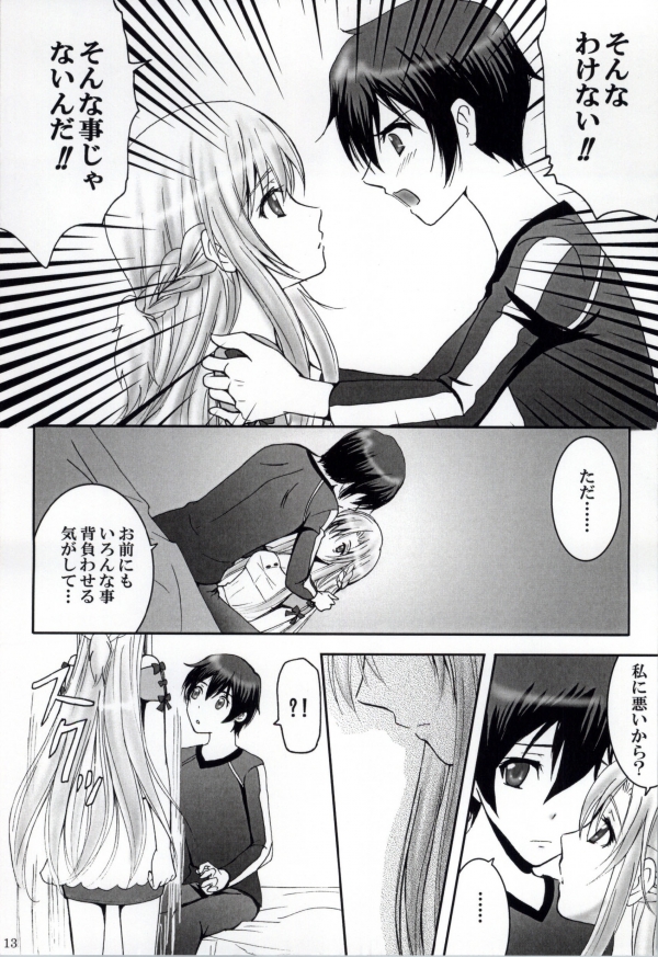 Hot & Cool page 11 full