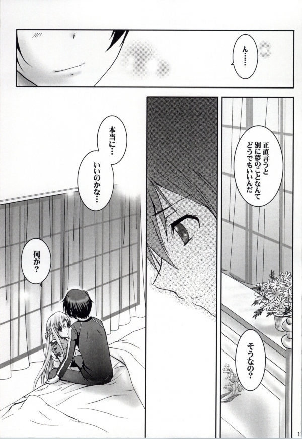 Hot & Cool page 9 full