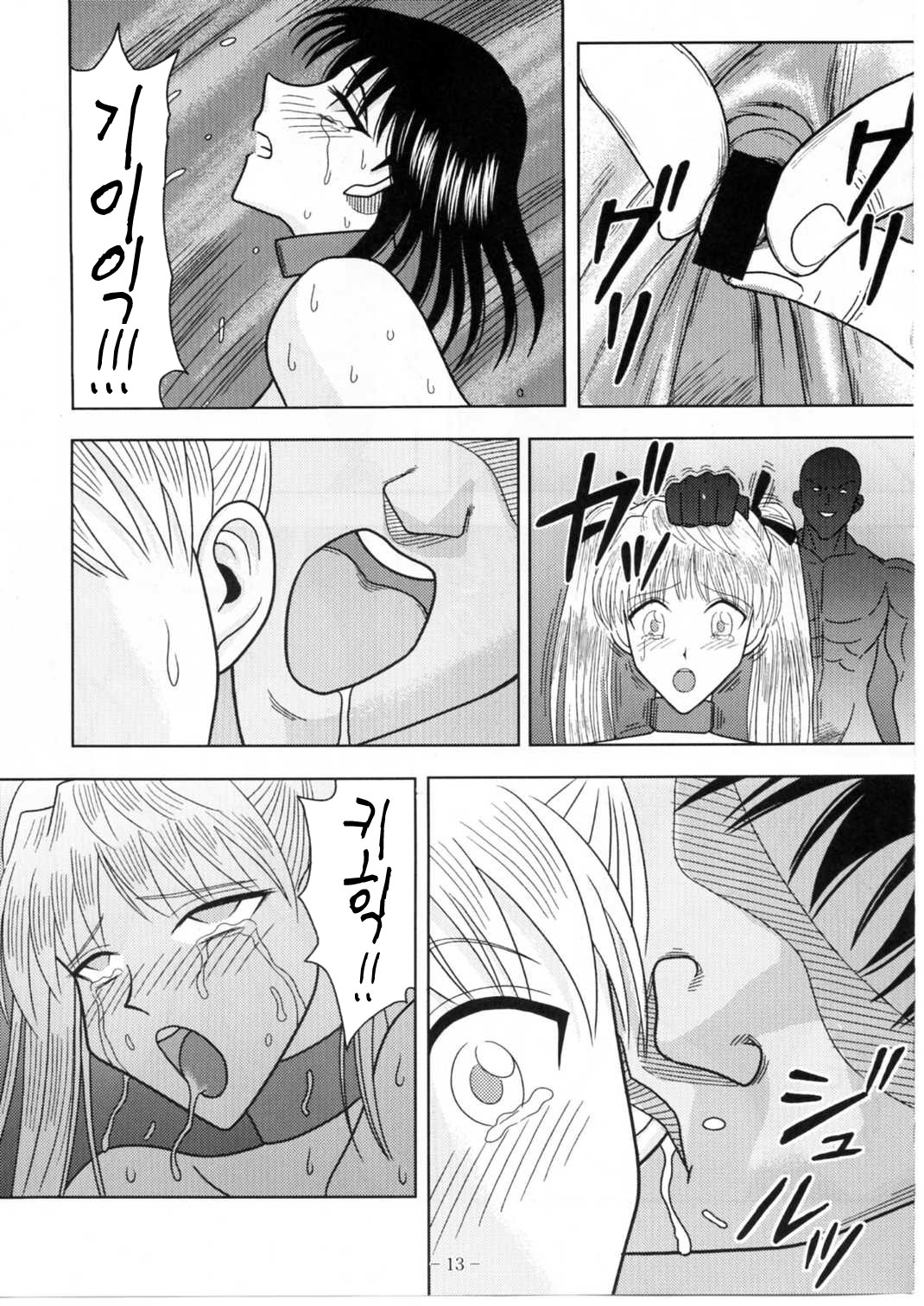 Slave Rumble 4 page 12 full