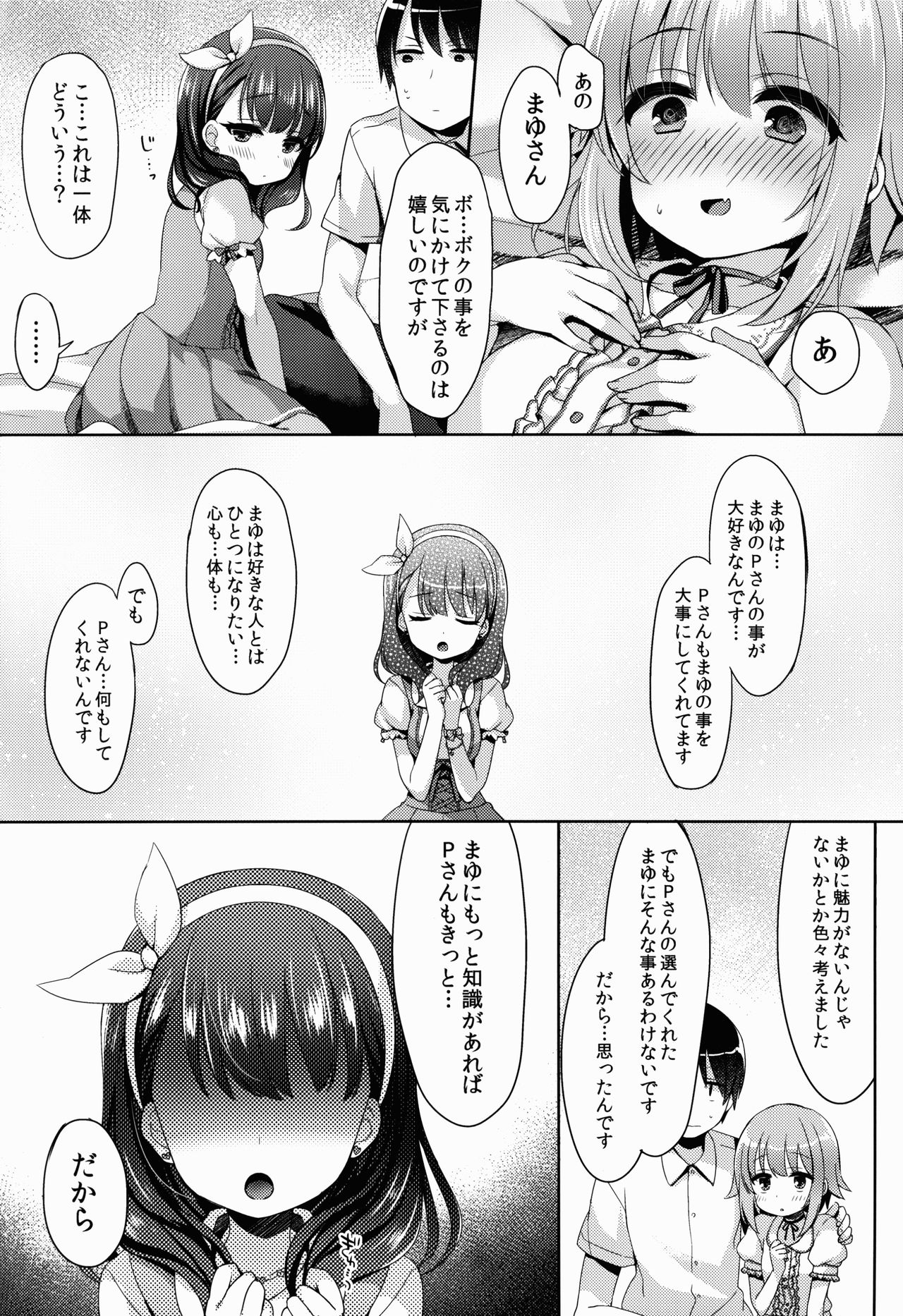 Oshiete! Sachiko-chan page 10 full