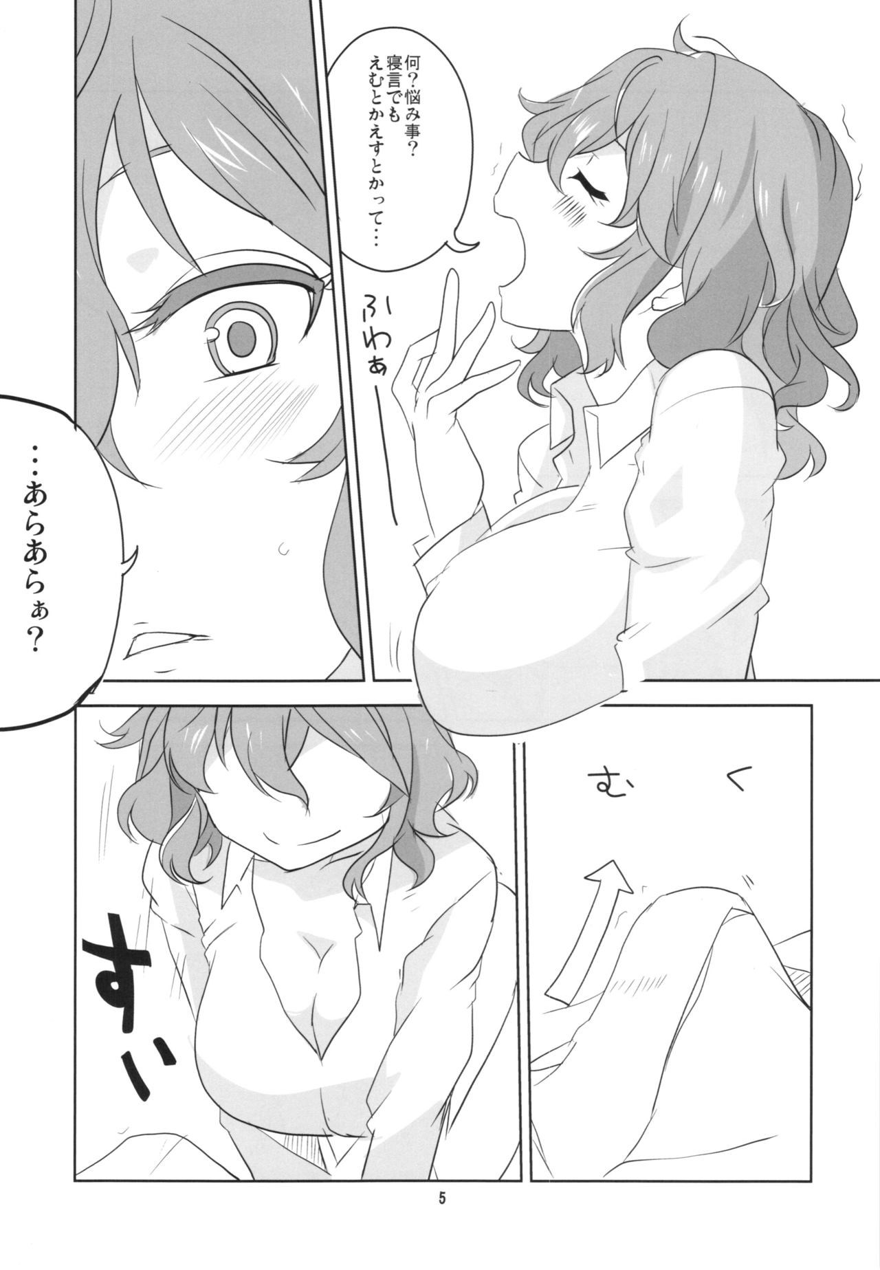 Hontou wa S-i Kazami Yuuka page 7 full