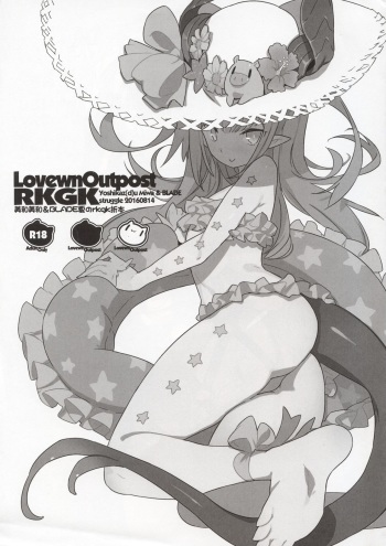 (C90) [LovewnOutpost (Miwa Yoshikazu, BLADE)] RKGK (Fate/Grand Order) cover