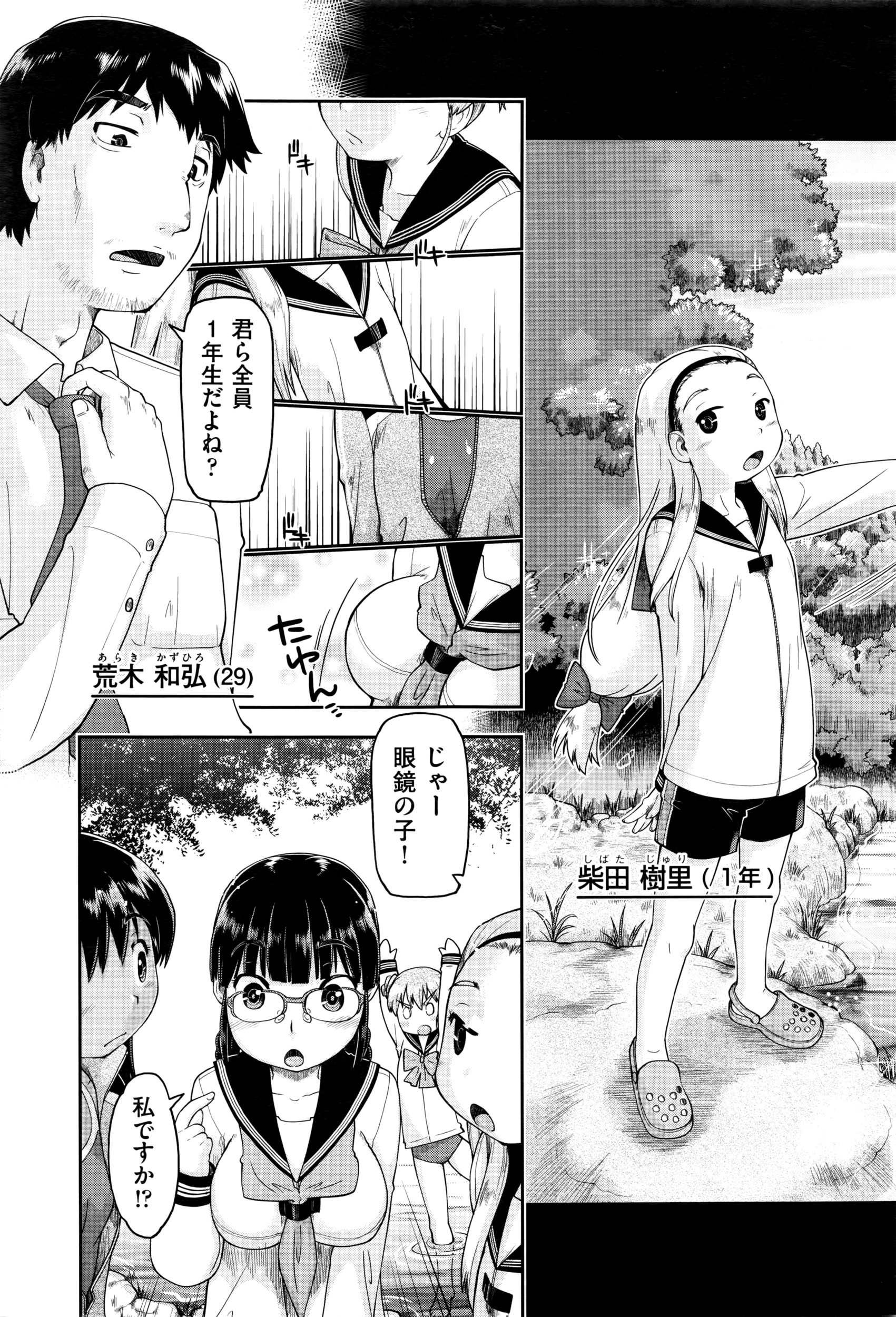 COMIC AUN 2016-06 page 11 full