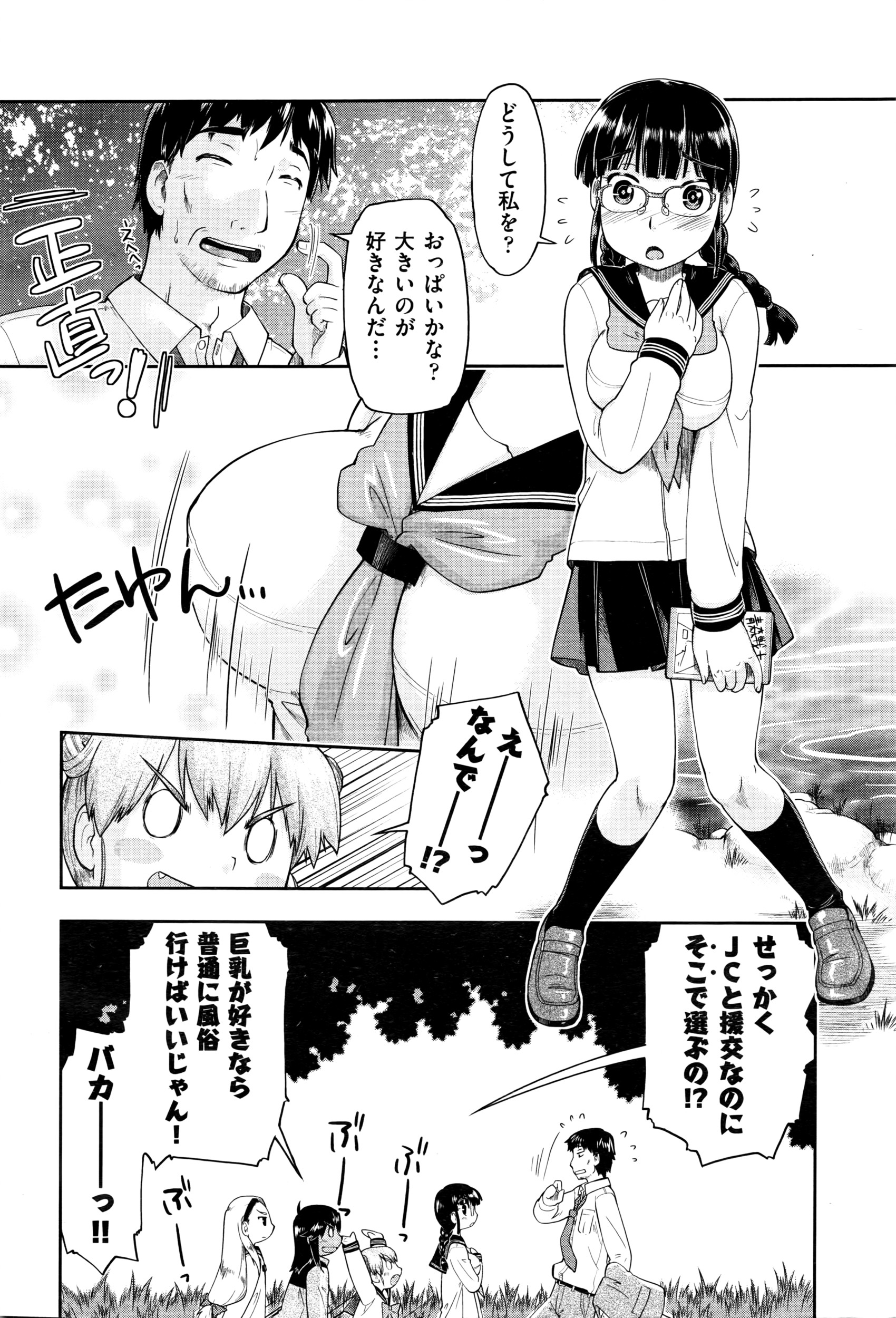 COMIC AUN 2016-06 page 12 full