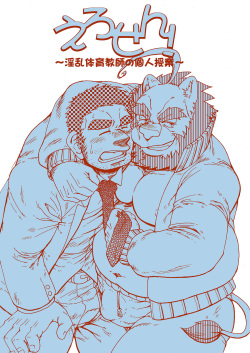 Ero Sen! ~Inran Taiiku Kyoushi no Kojin Jugyou~