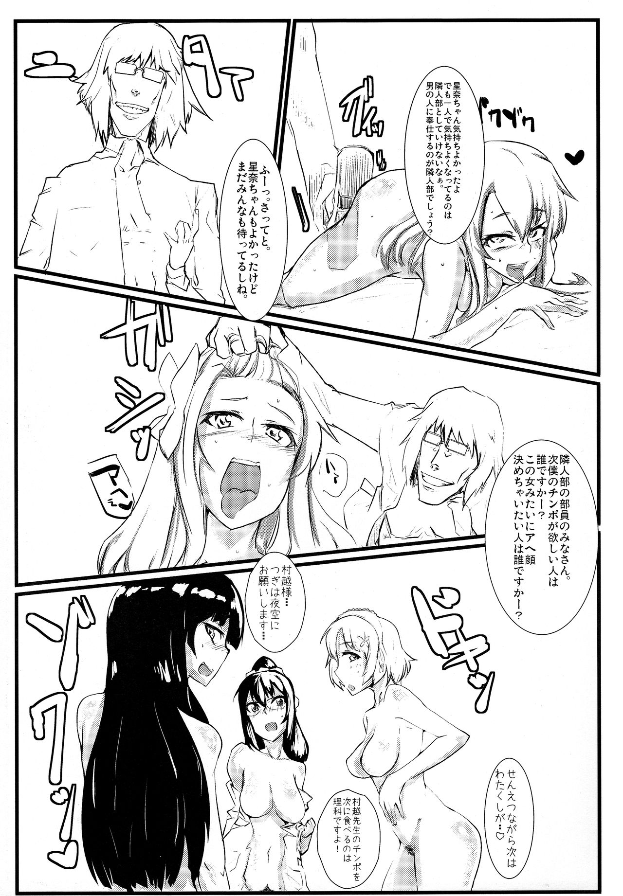Brain-Washed ver-MURAKOSHI1.00 page 11 full
