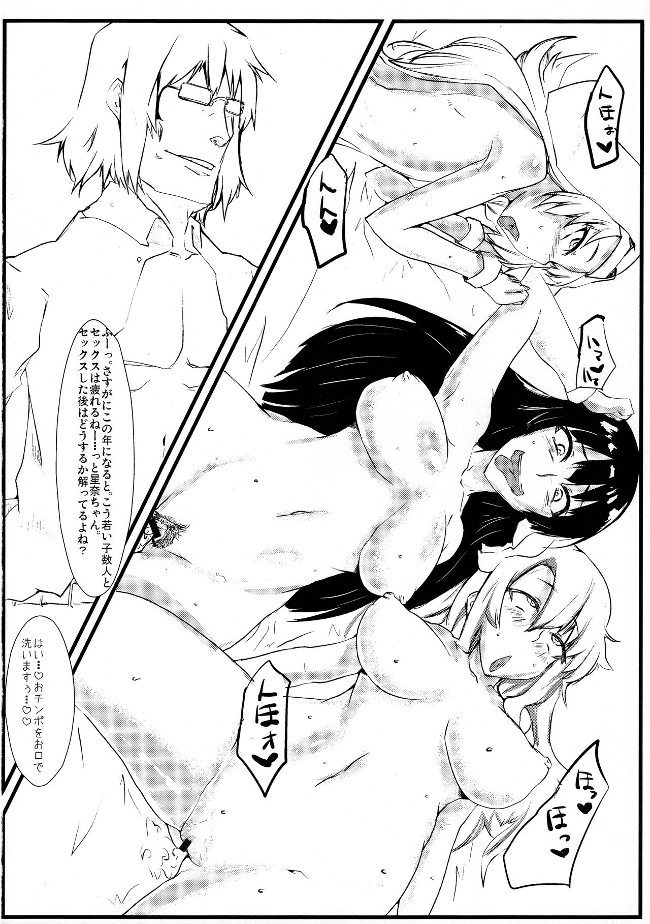 Brain-Washed ver-MURAKOSHI1.00 page 12 full