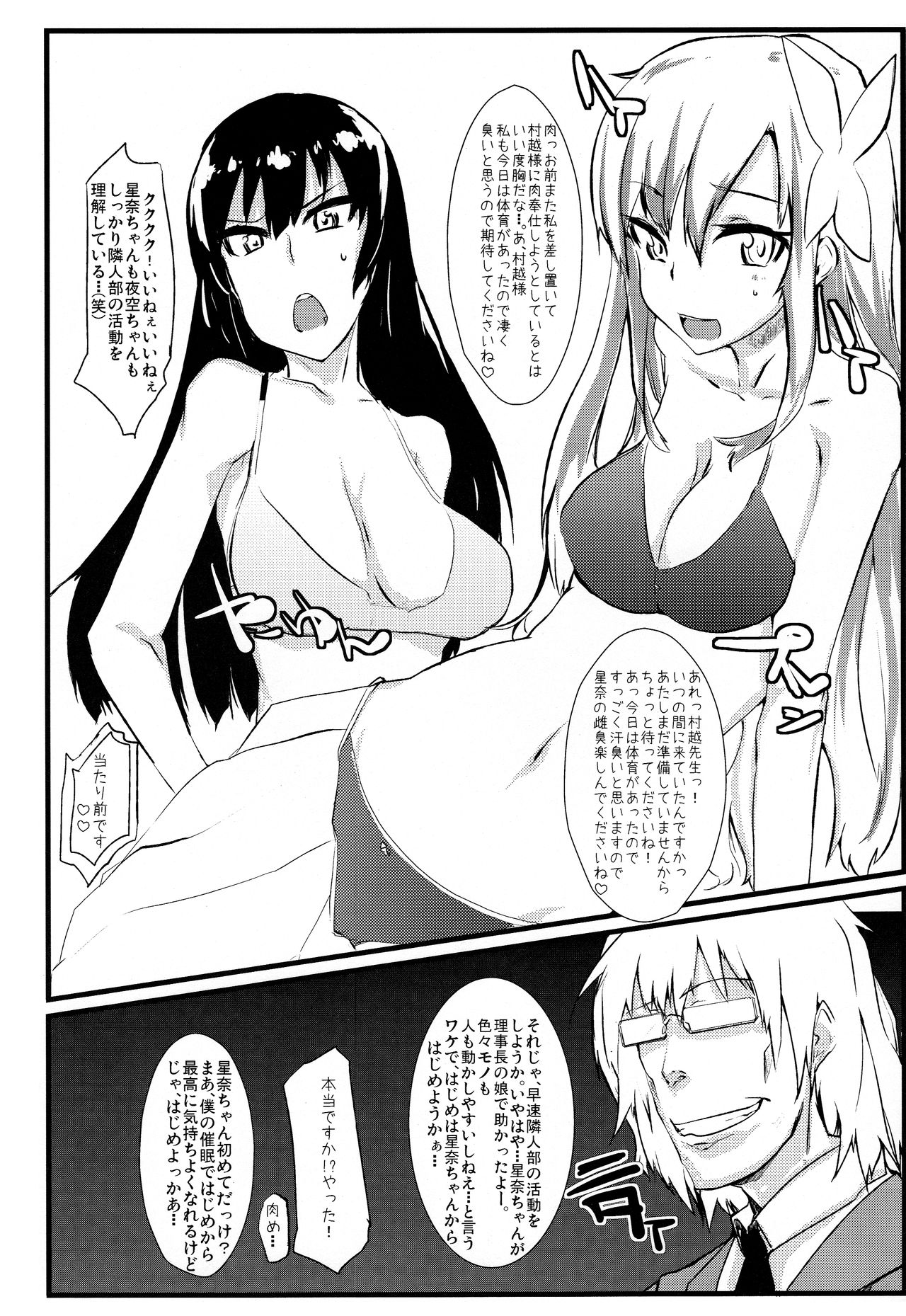 Brain-Washed ver-MURAKOSHI1.00 page 6 full