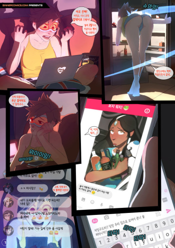 [Sillygirl] The Girly Watch! (Overwatch) [korean] cover
