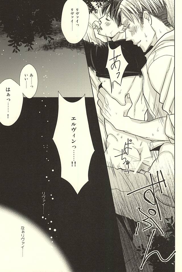 Kurai Umi no Mori de page 11 full