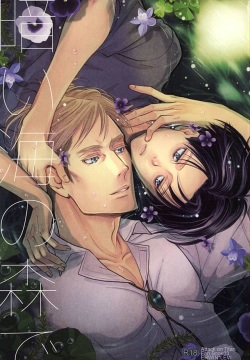 Kurai Umi no Mori de