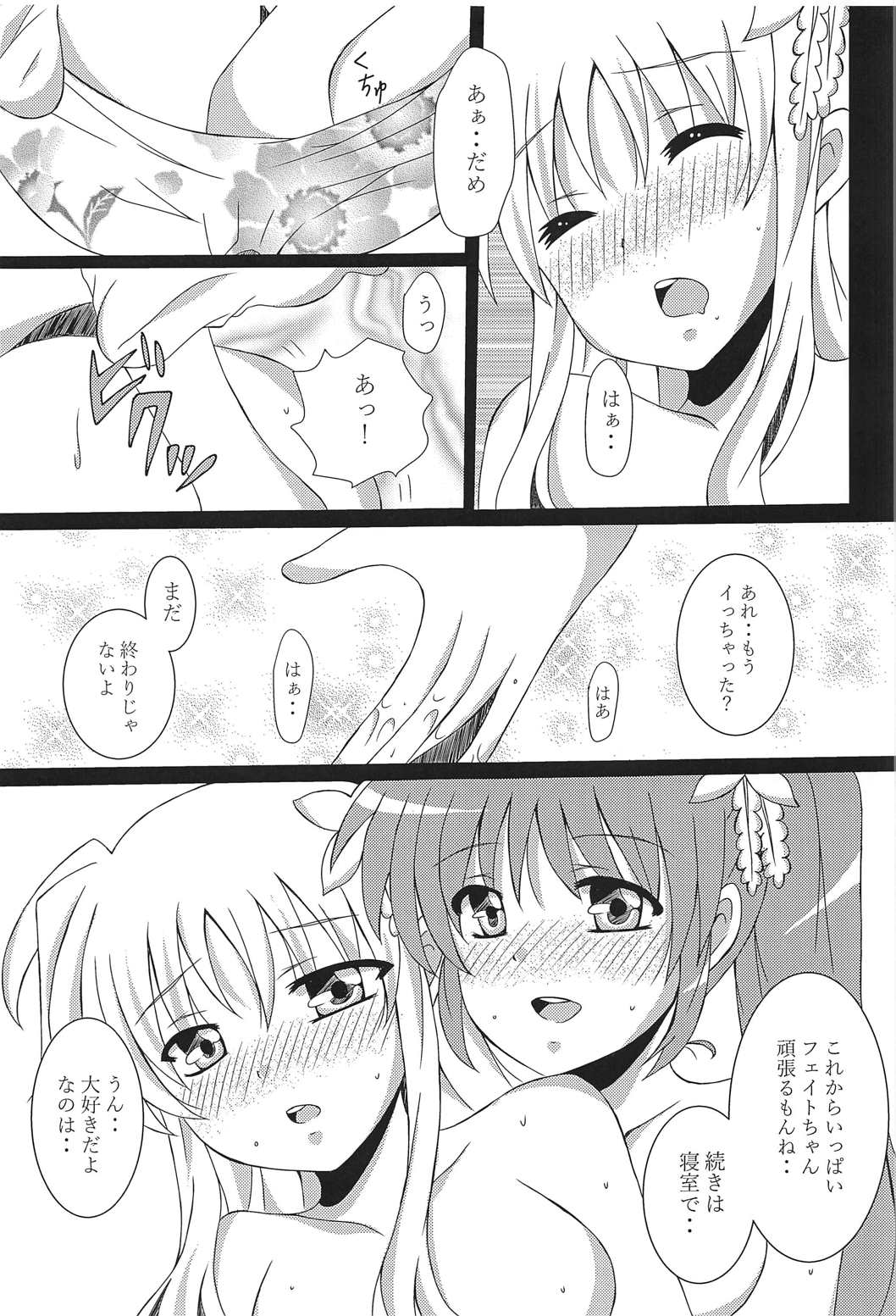 NanoFa Yurimonogatari page 10 full