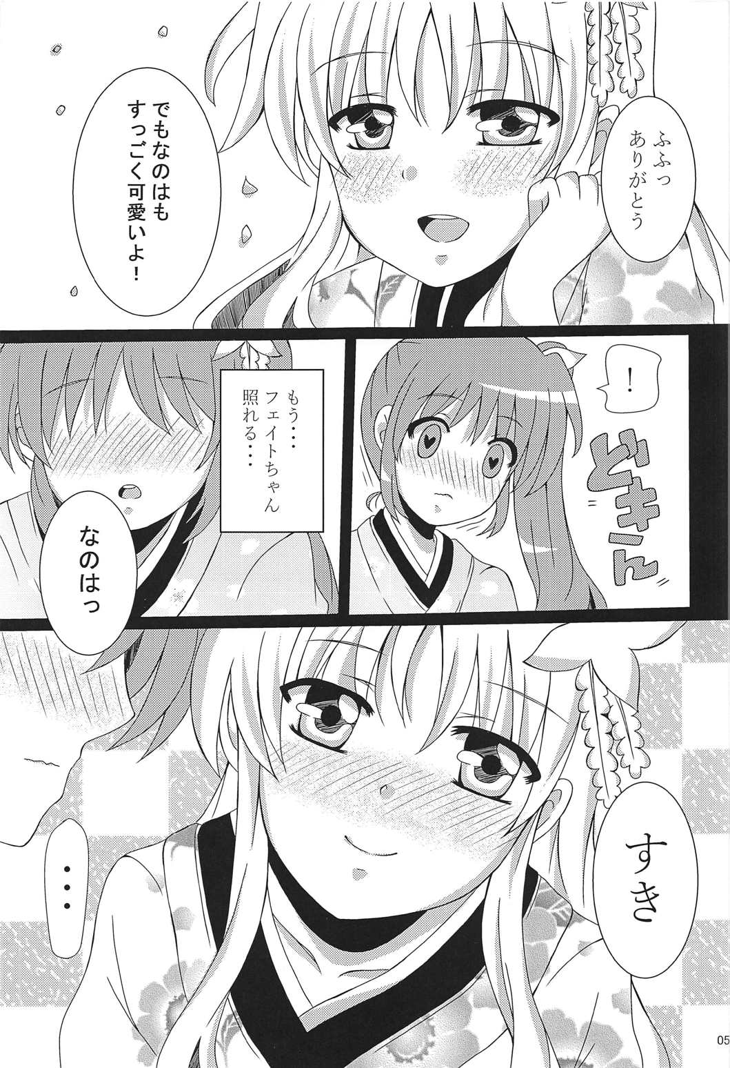 NanoFa Yurimonogatari page 4 full