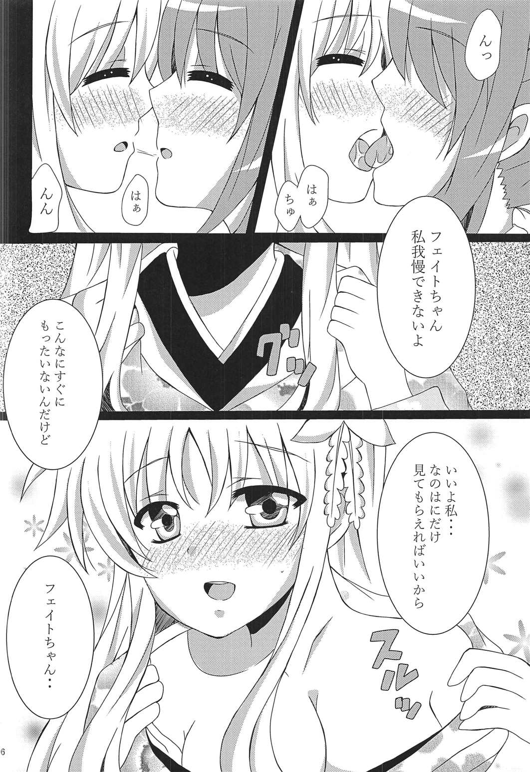 NanoFa Yurimonogatari page 5 full