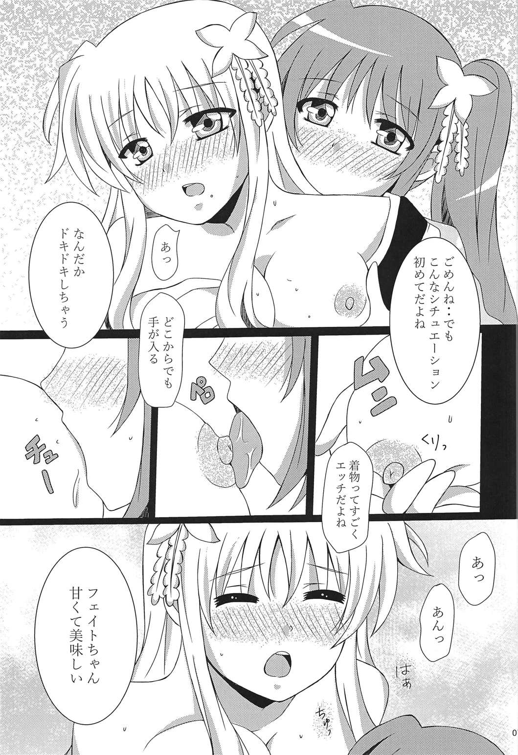 NanoFa Yurimonogatari page 6 full