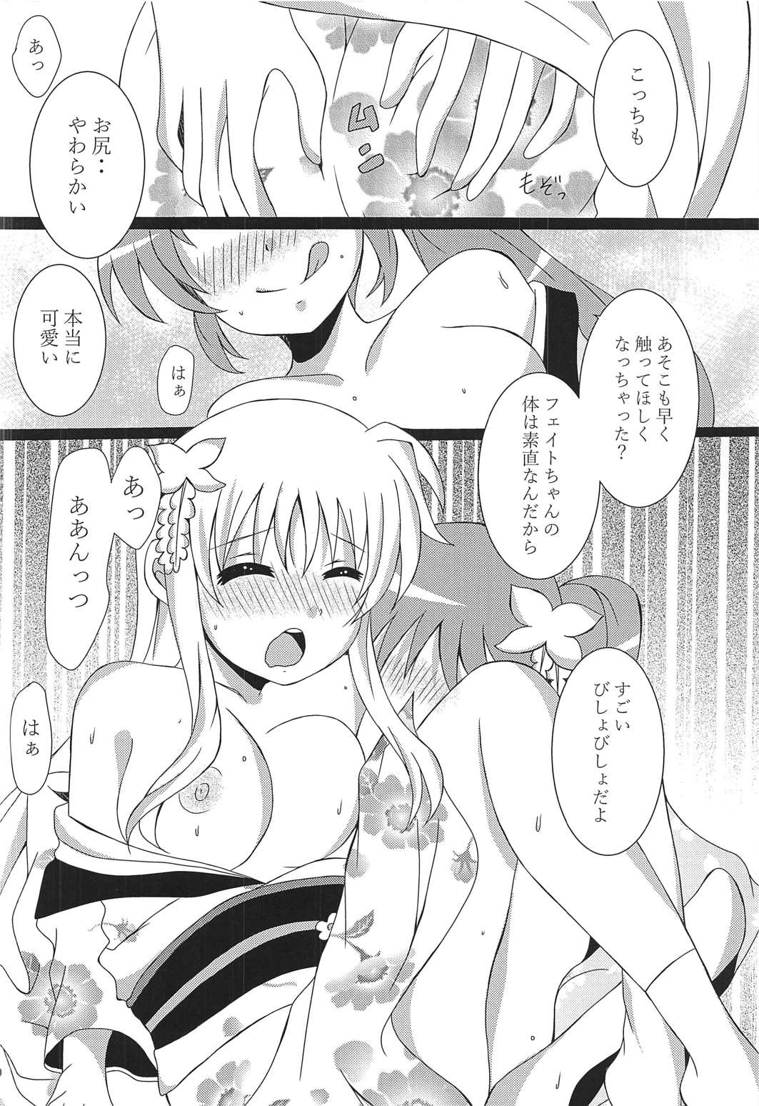 NanoFa Yurimonogatari page 9 full